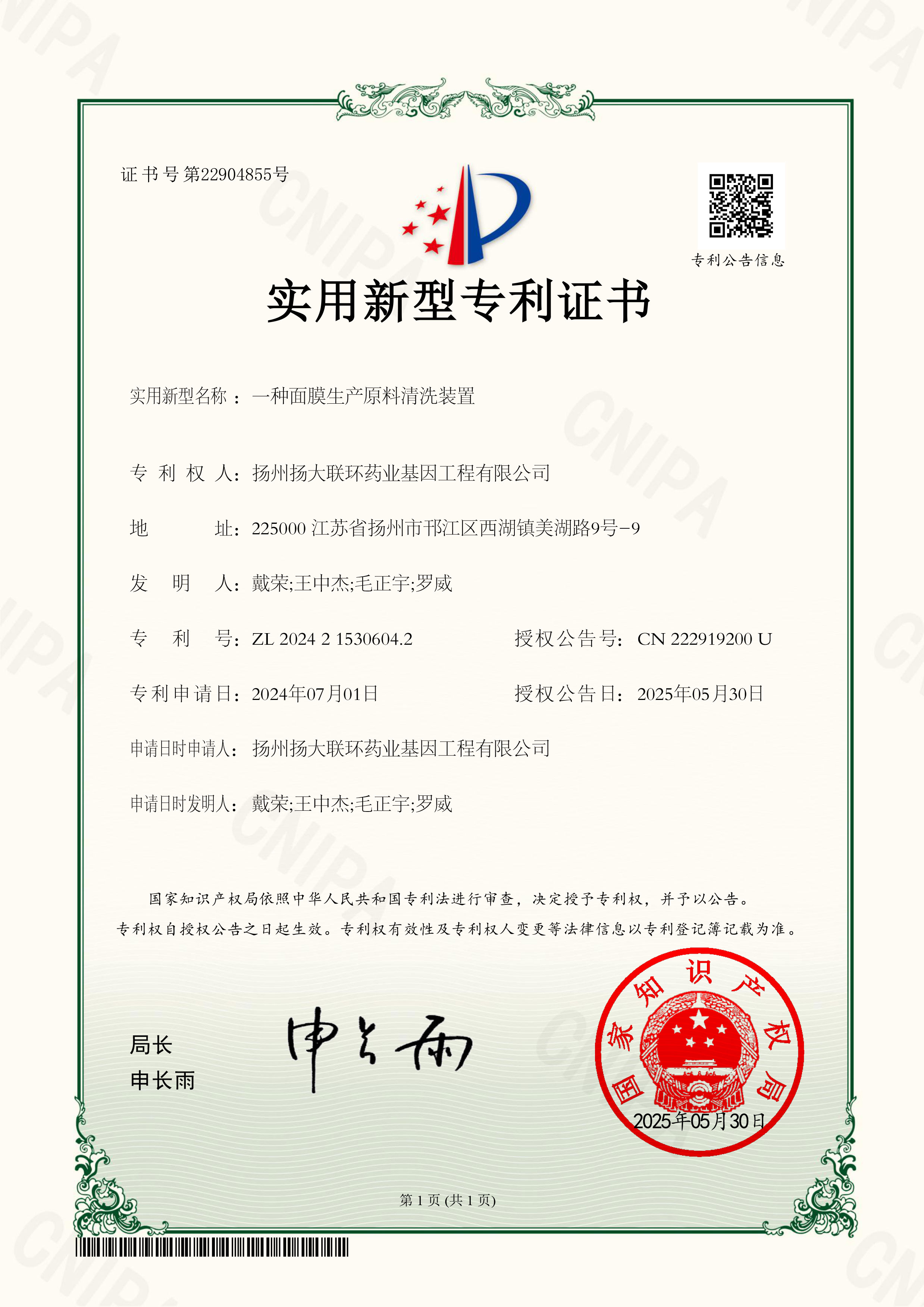 清洗