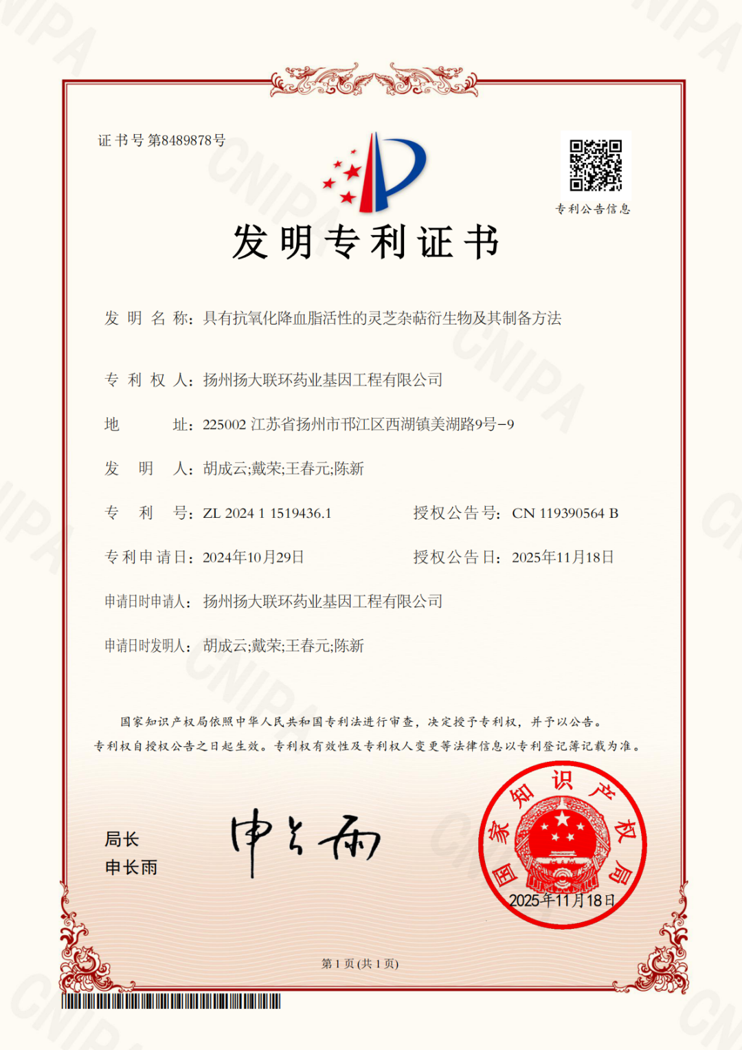 微信图片_2025-12-02_091644_259